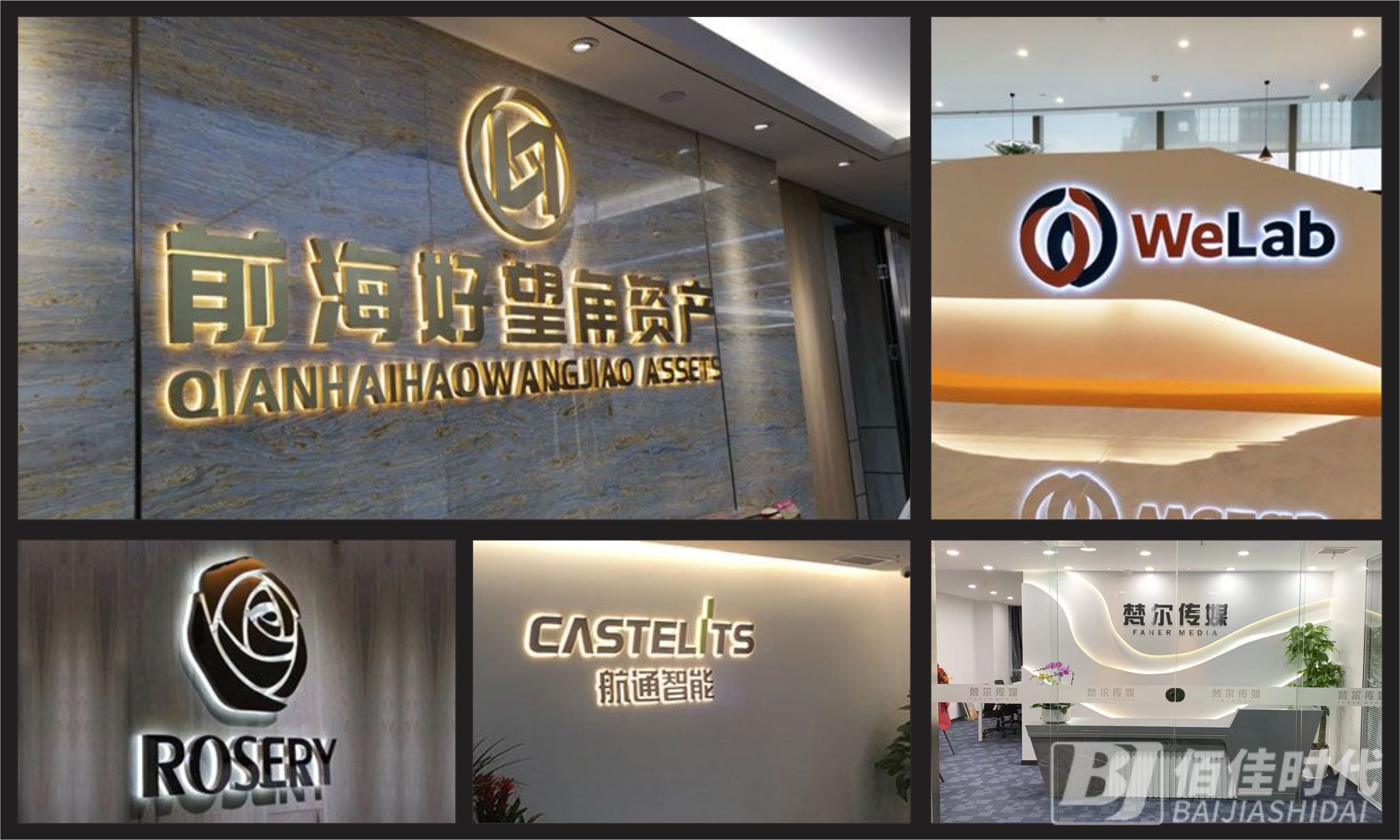 形象墙(图1) 形象墙