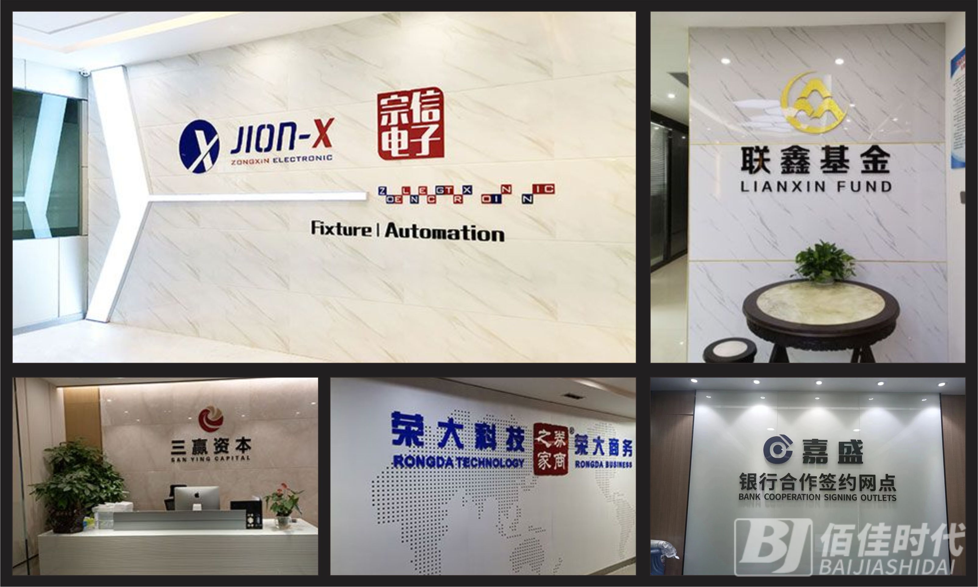 形象墙(图3) 形象墙