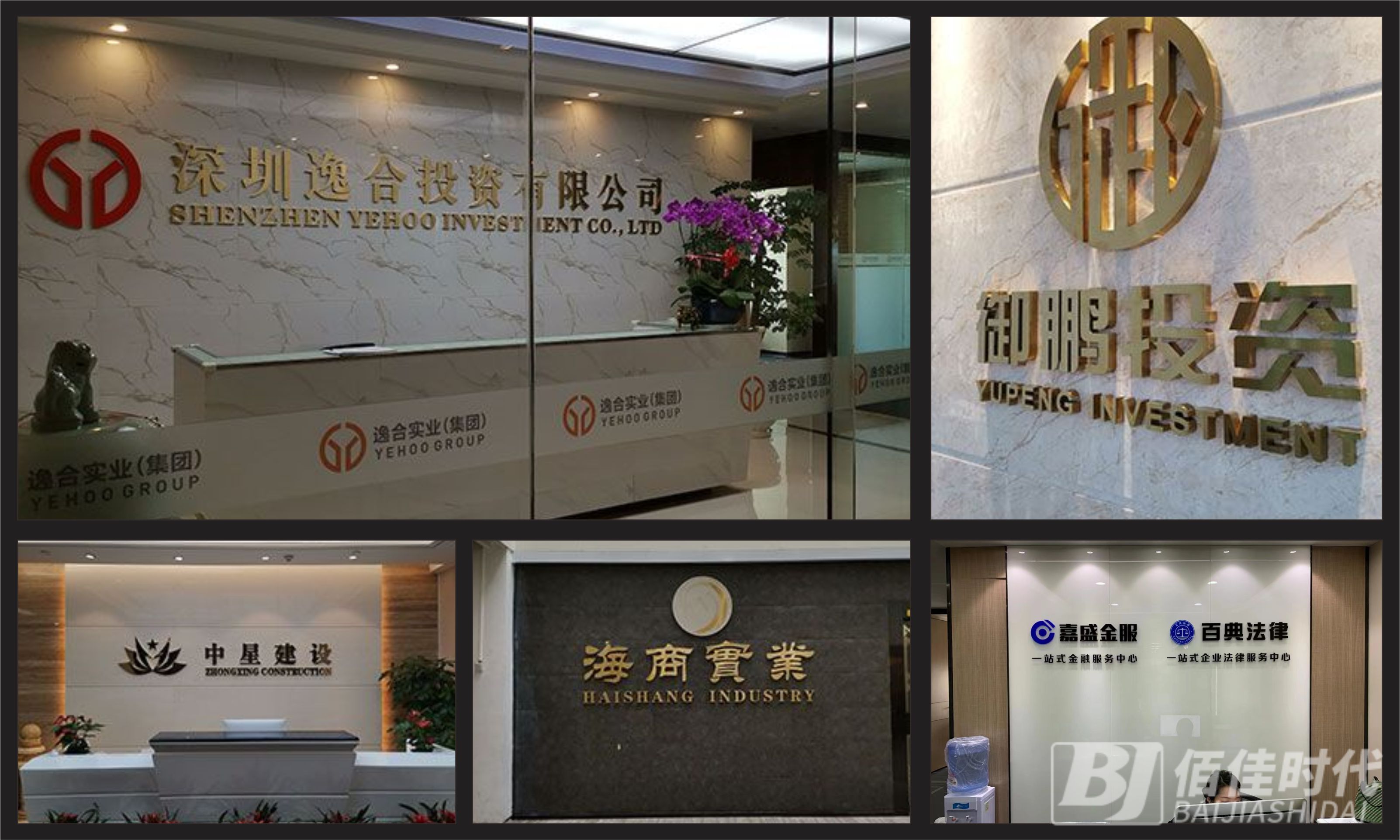 形象墙(图4) 形象墙