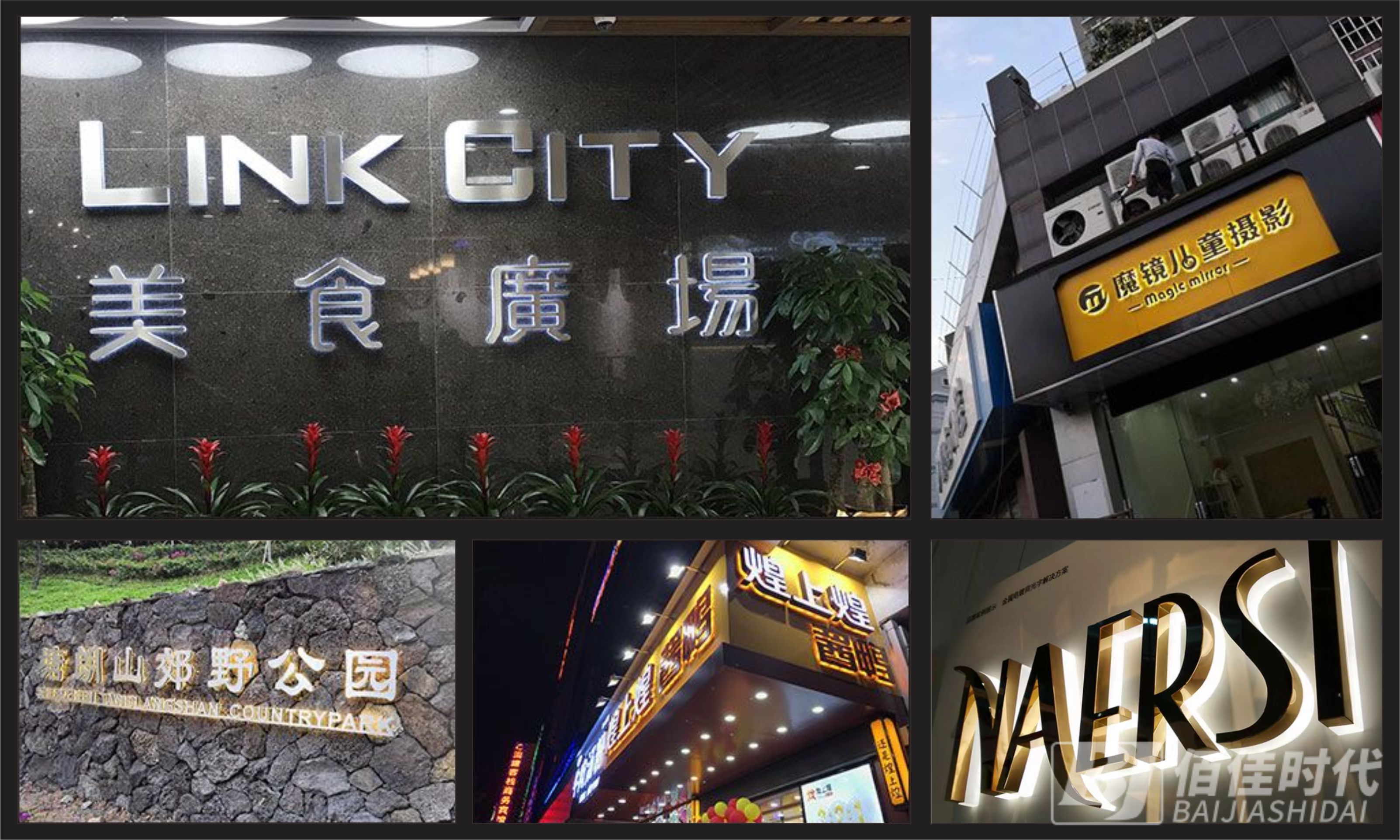 广告招牌(图2) 广告招牌