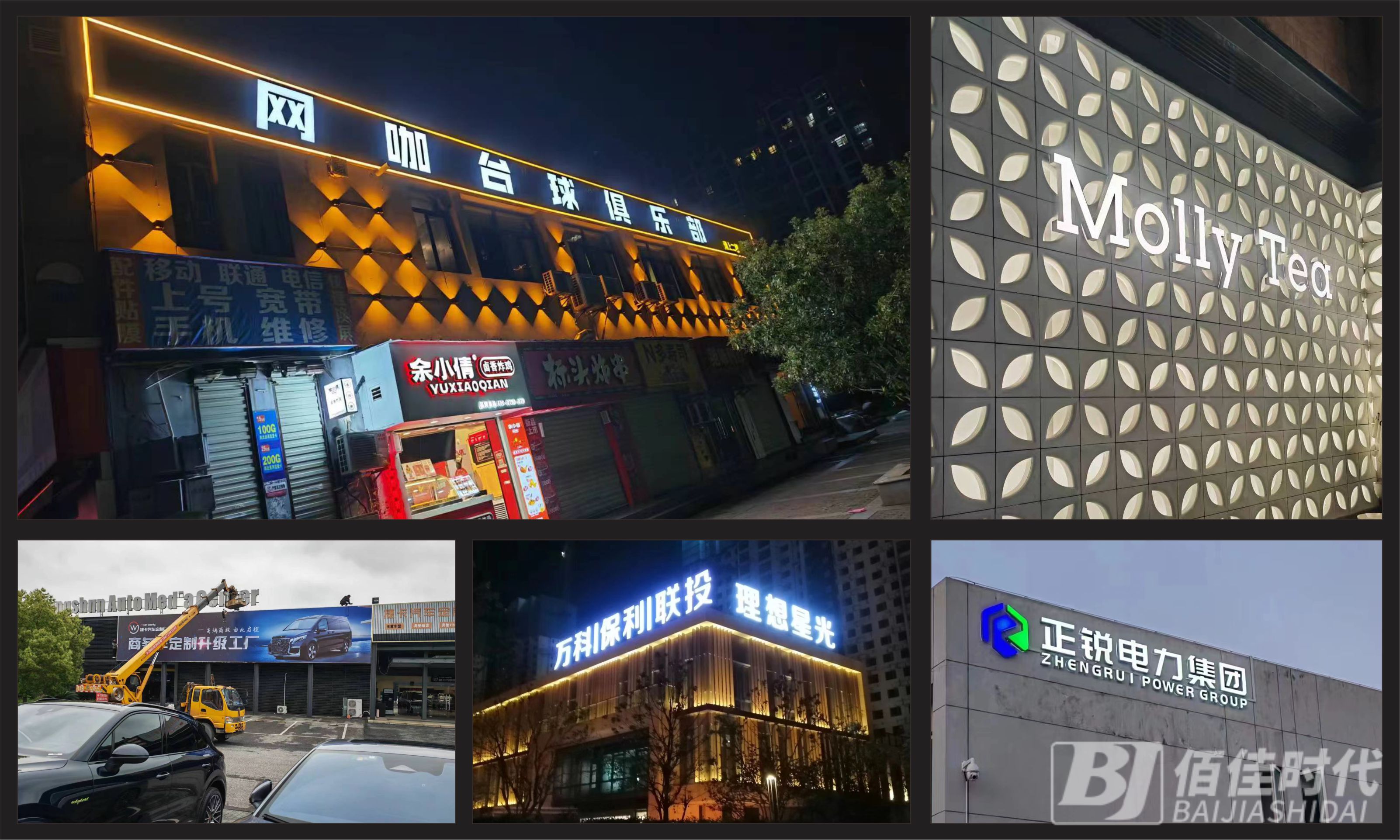 广告招牌(图3) 广告招牌