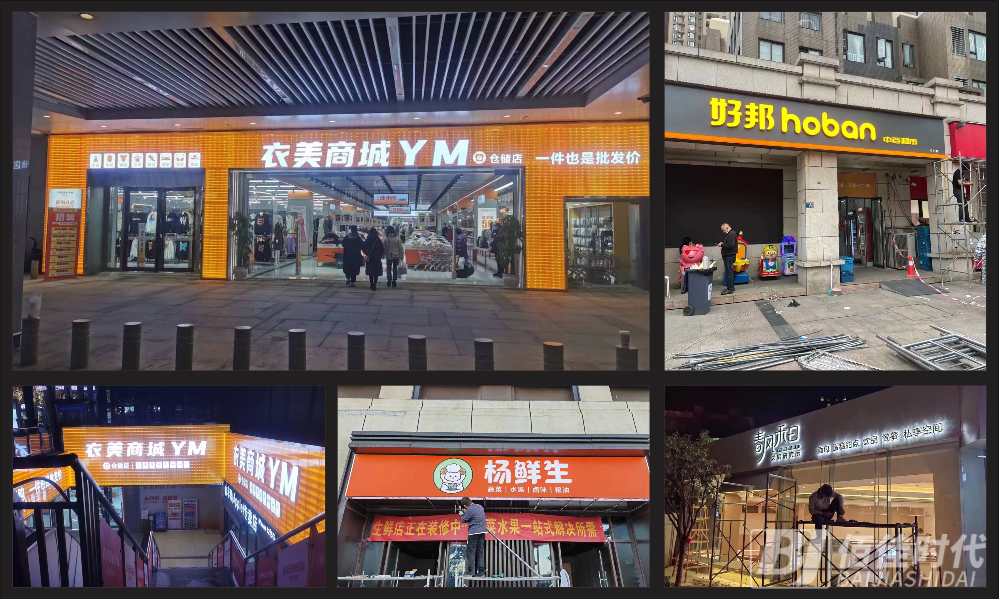 广告招牌(图4) 广告招牌