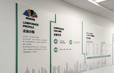 企业文化墙